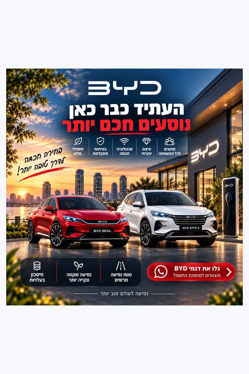 קריאייטיב בעברית — בי־וואי־די