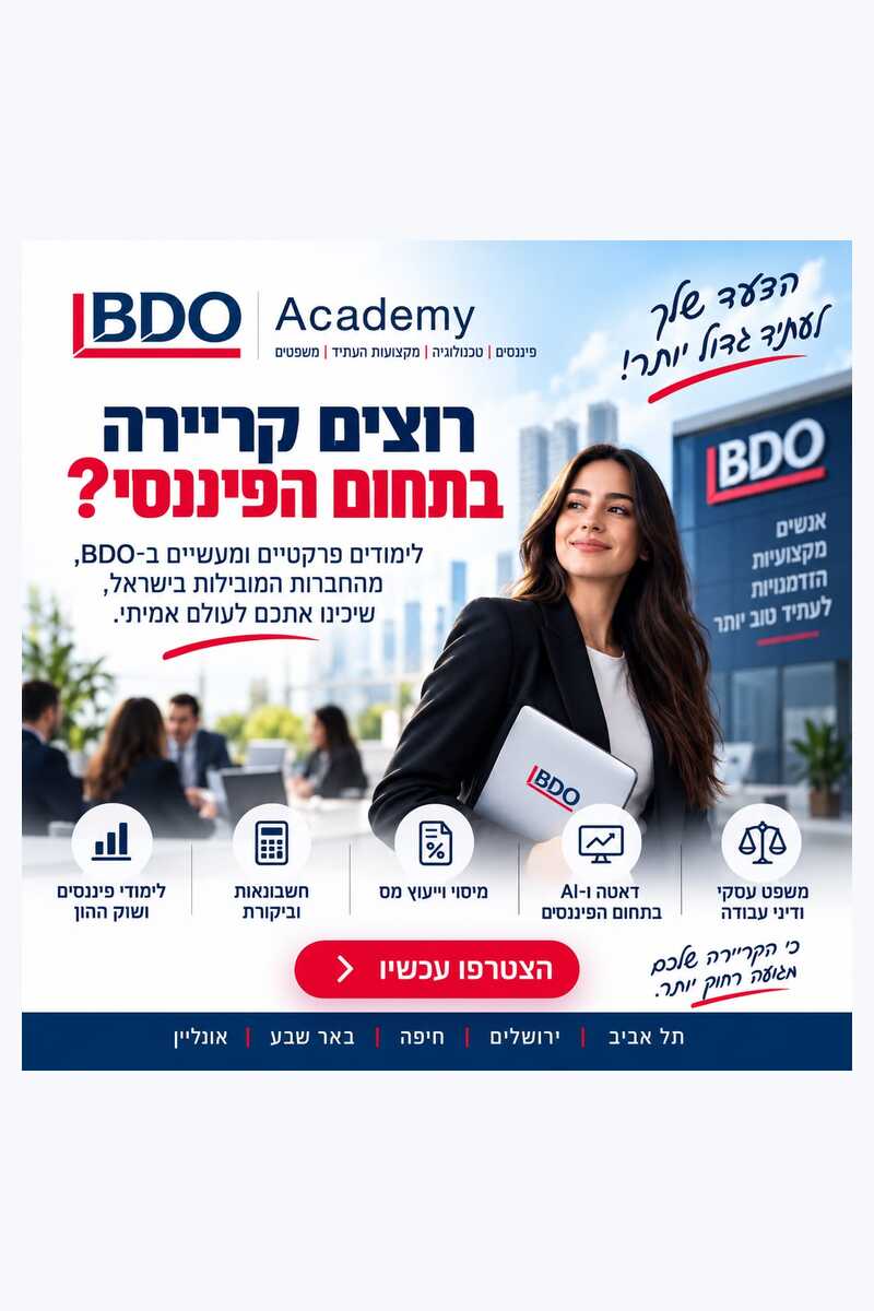 קריאייטיב בעברית — בי־די־או