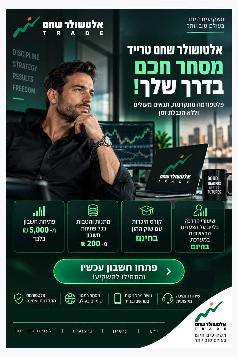 קריאייטיב בעברית — אלטשולר שחם