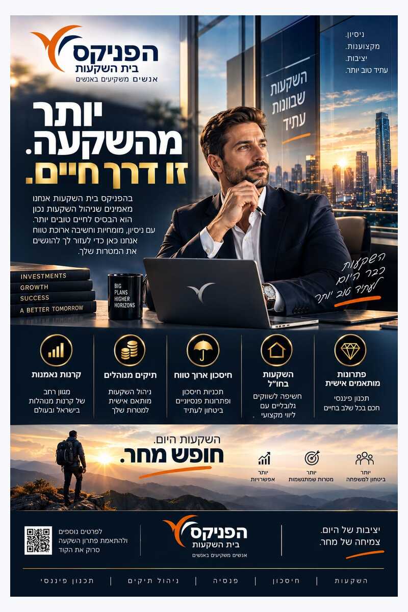 קריאייטיב בעברית — הפניקס